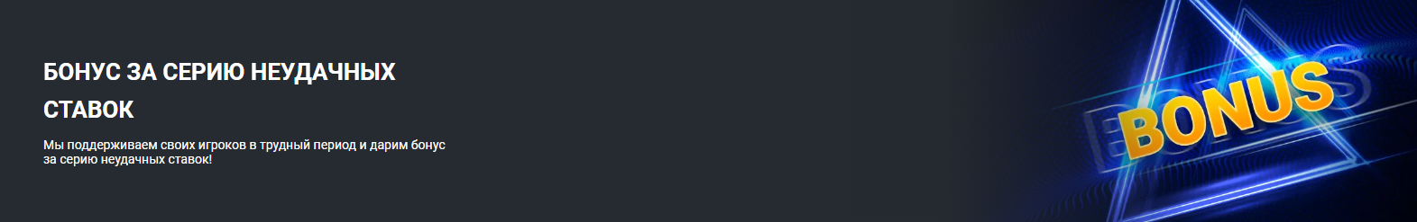 1хбет бонус